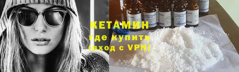 КЕТАМИН ketamine  Людиново 