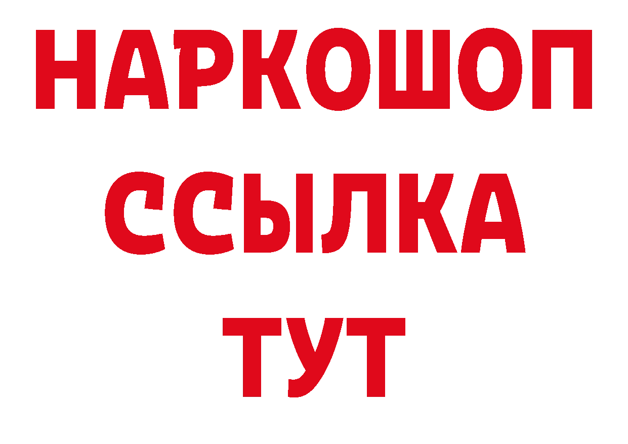 ГАШ hashish рабочий сайт это блэк спрут Людиново