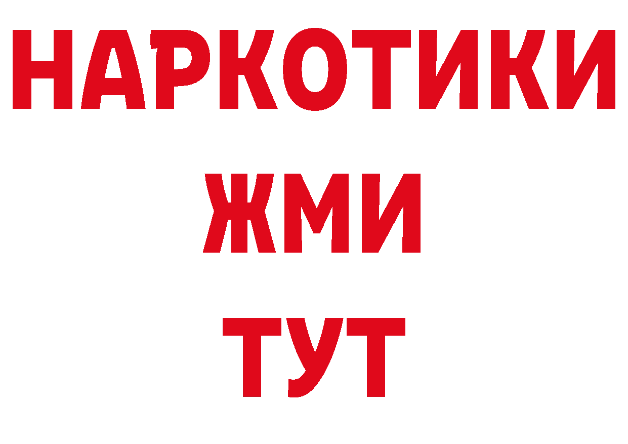 КЕТАМИН VHQ ссылки сайты даркнета гидра Людиново